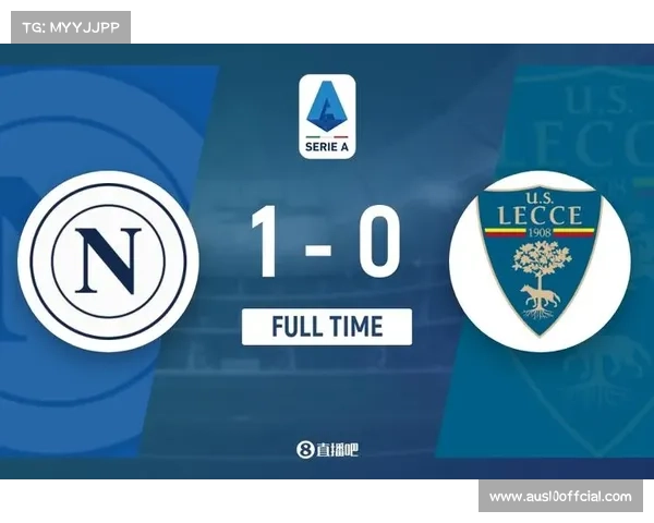 那不勒斯与莱切战成平局 双方0-0结束对决
